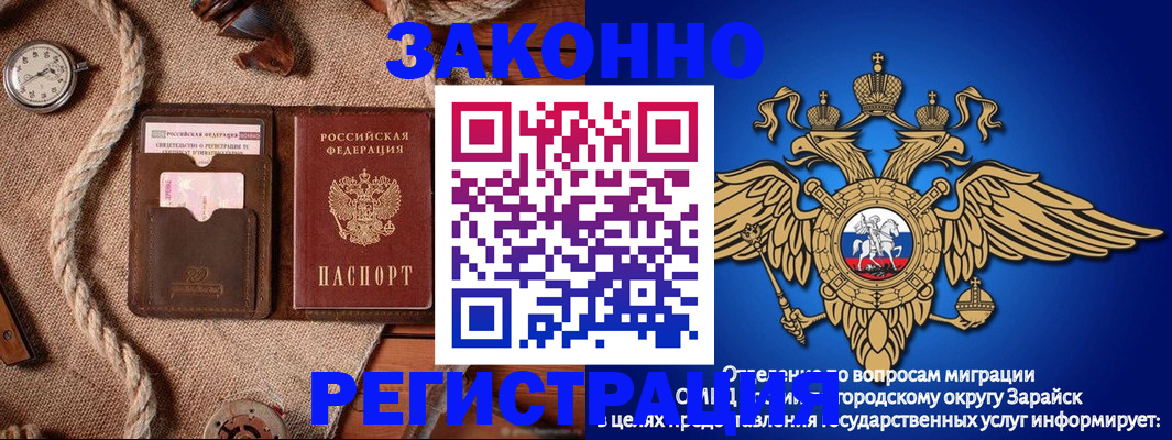 временная регистрация купить в Волжске