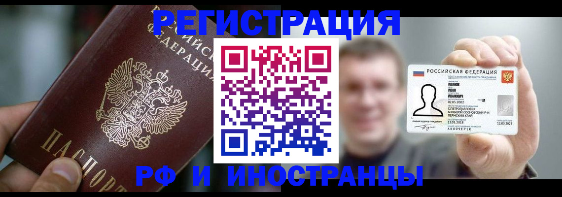 где прописаться в Волжске