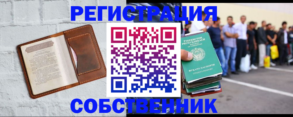 временная регистрация адрес в Волжске