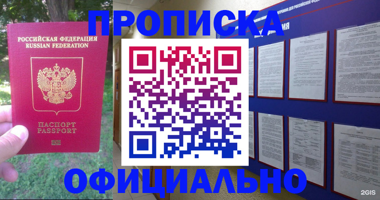 временная регистрация гарантия в Волжске