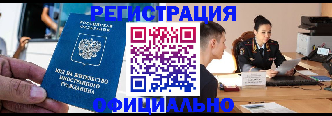 регистрация для школы в Волжске